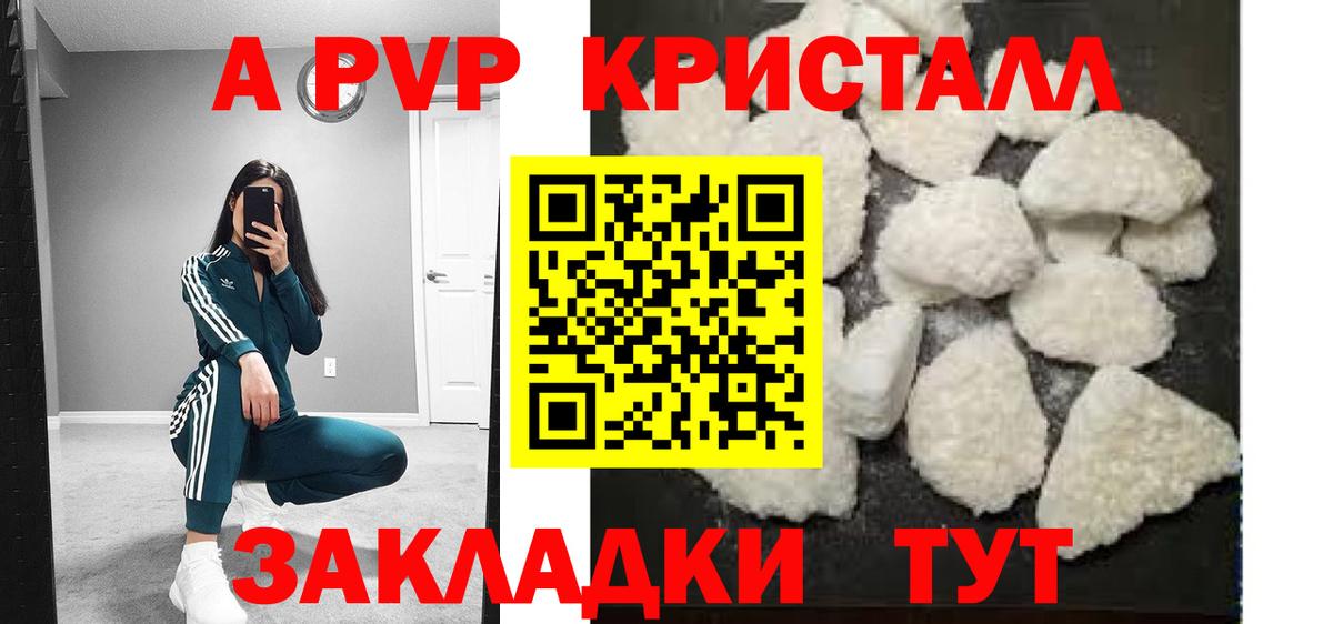 A-PVP  Alfa_PVP СК КРИС  Альфа ПВП крисы CK  Вход с VPN  Донецк 