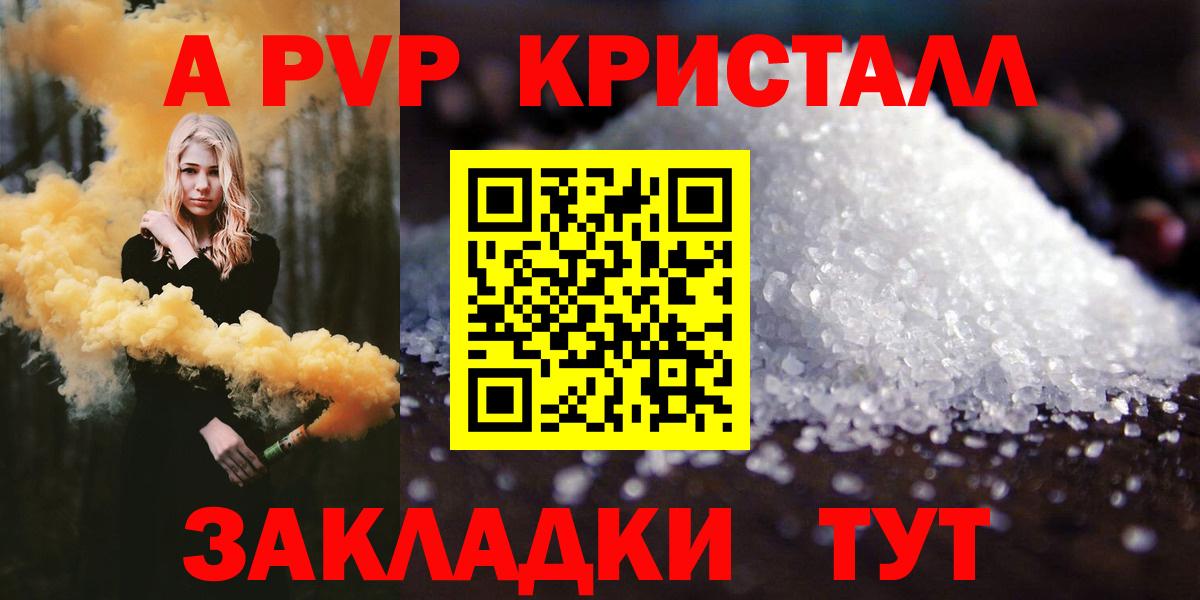Alpha-PVP мука Донецк