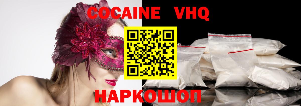 COCAIN Колумбийский Донецк