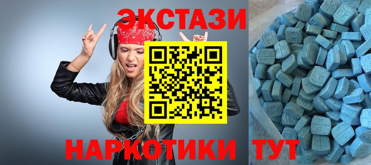 Ecstasy  ЭКСТАЗИ MDMA  darknet Telegram  Вход с VPN  Экстази таблы  Донецк  МЕГА  