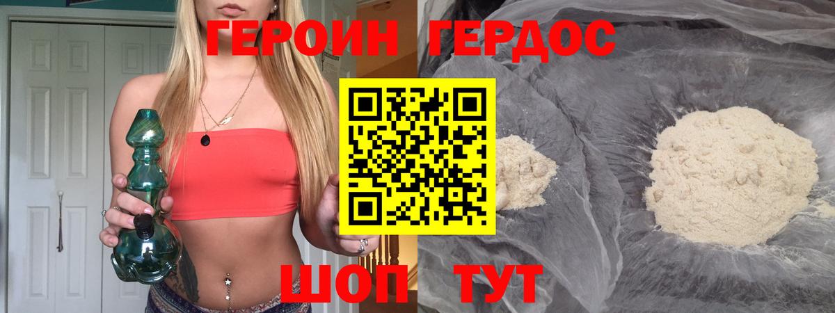 ГЕРОИН Афган Донецк