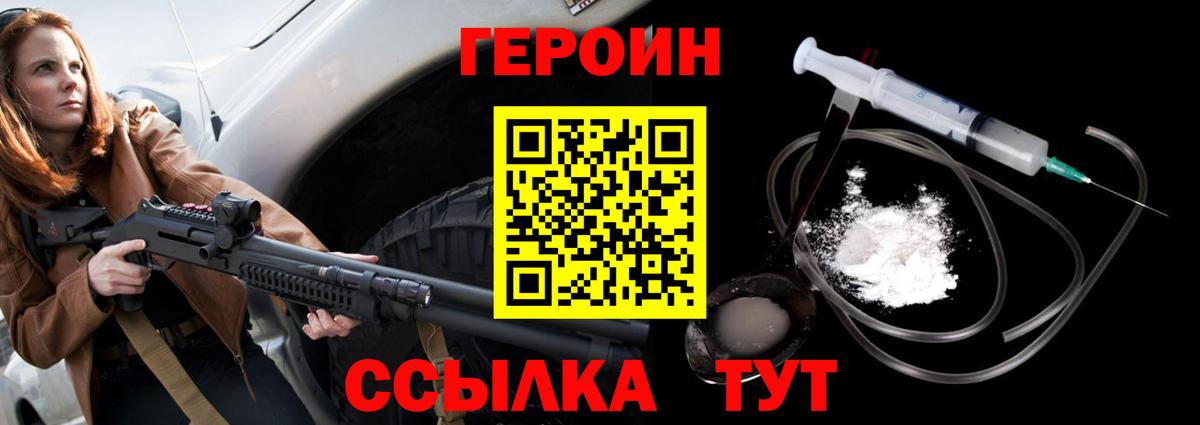 Донецк  ГЕРОИН  Вход с VPN  Героин Афган 