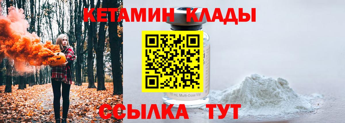 КЕТАМИН ketamine  Вход с VPN  Донецк 