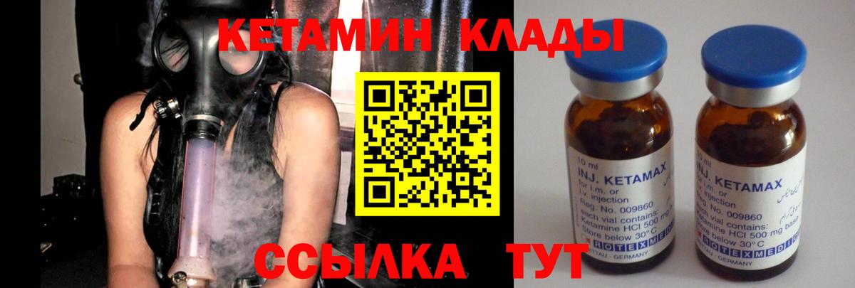 КЕТАМИН VHQ Донецк