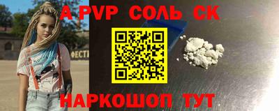 мяу мяу кристалл Краснознаменск