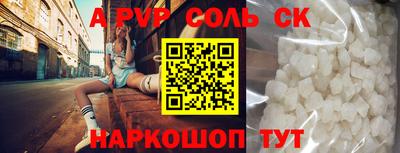 мяу мяу кристалл Краснознаменск
