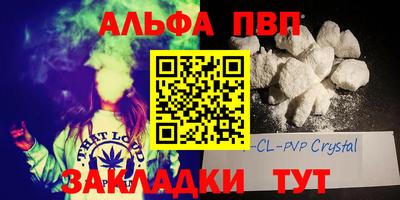 мяу мяу кристалл Краснознаменск