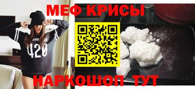 мефедрон мука Краснодар