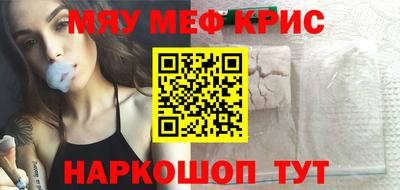 мдма Краснокаменск