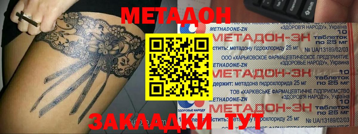 мега онион  МЕТАДОН белоснежный  Вход с VPN  Донецк 