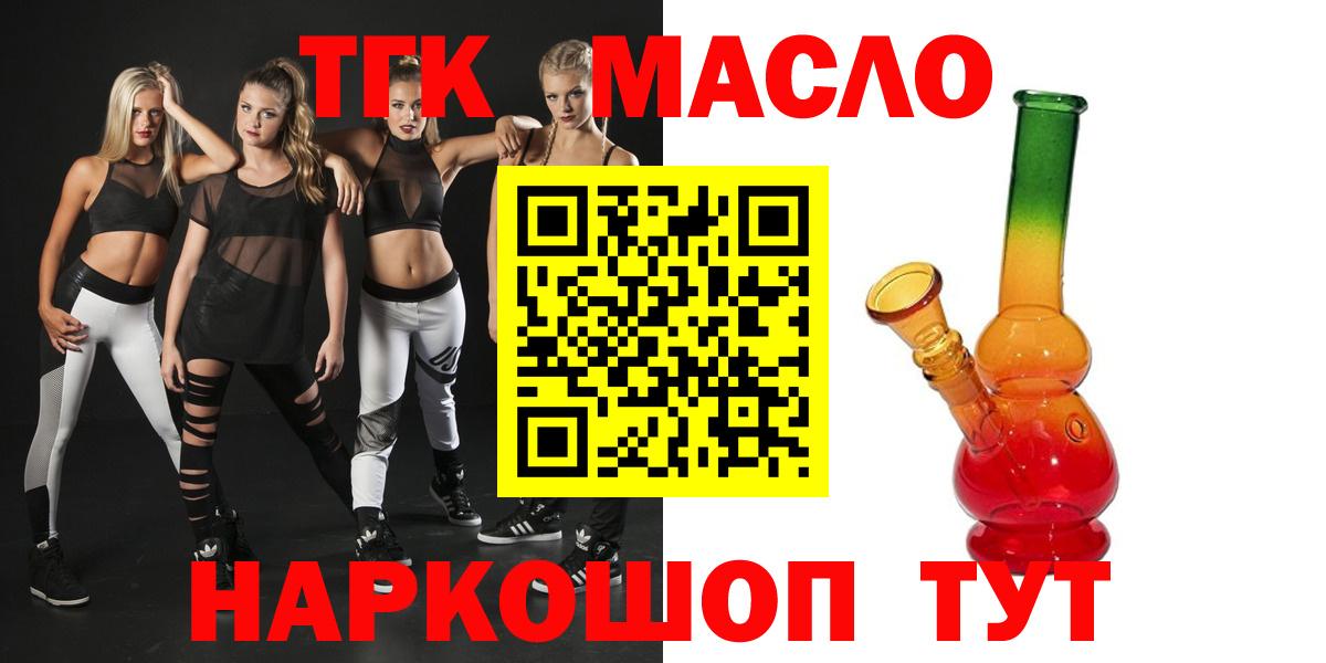 Донецк  Дистиллят ТГК гашишное масло  наркотики  Вход с VPN 