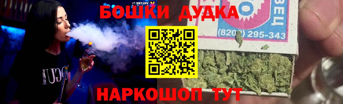 Бошки Шишки сатива Донецк